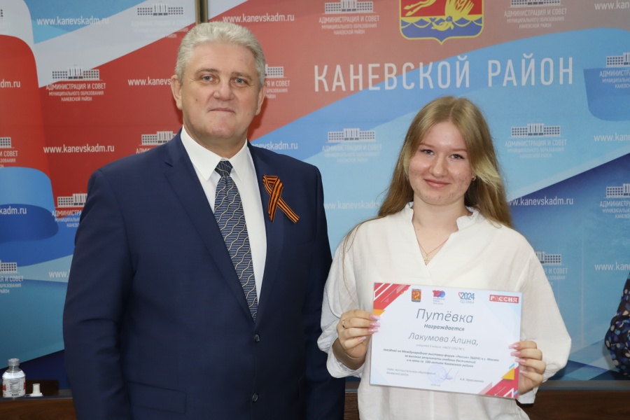 Одарённых школьников района наградили путёвками на международную выставку-форум «Россия» 