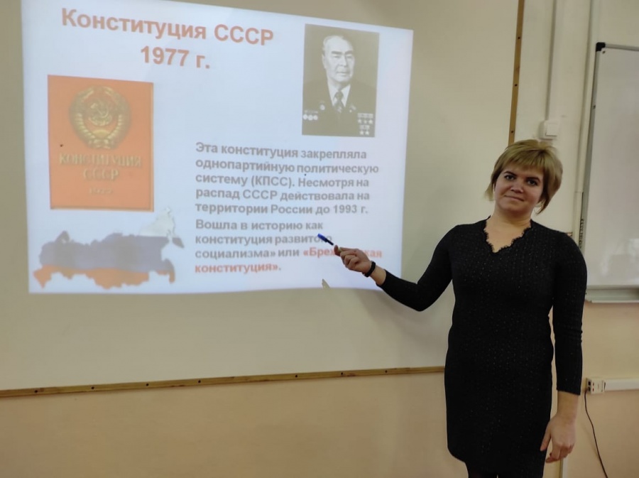 Знакомство с Конституцией России
