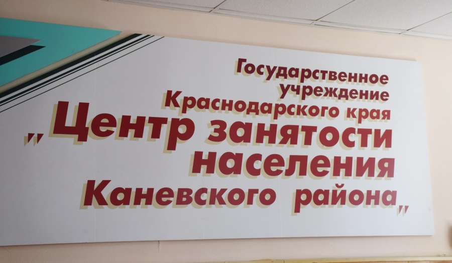 В Каневской проведут ярмарку вакансий для несовершеннолетних