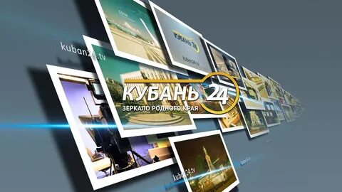 «Кубань 24» будет выходить в формате цифрового телевещания на канале ОТР