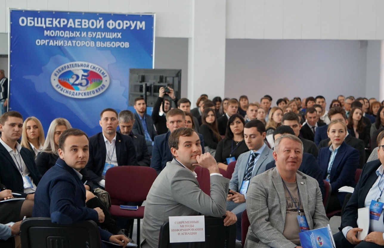 Делегация Каневского района приняла участие в общекраевом форуме молодых и будущих организаторов выборов