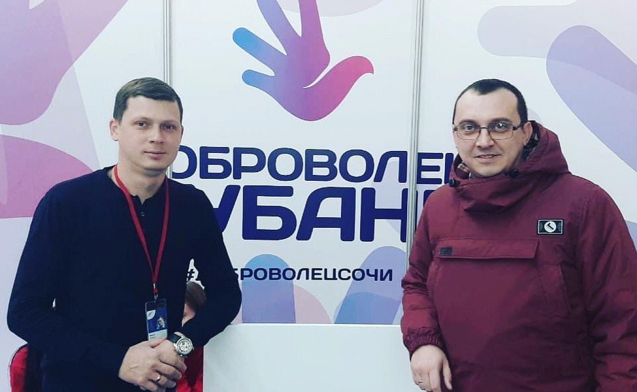 Международный форум волонтеров в Сочи