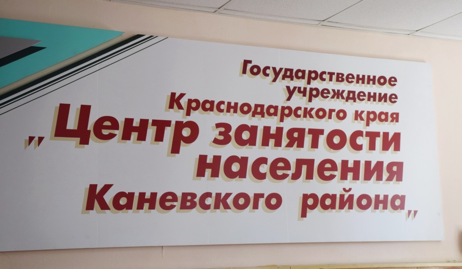 Специалисты Каневского ЦЗН провели для школьников семинар