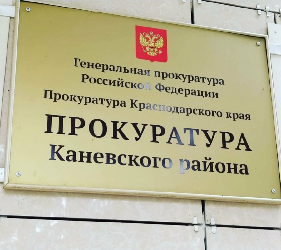 Прокуратурой Каневского района утверждено обвинительное заключение в отношении сбытчиков наркотических средств