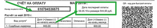 Новые счета за электроэнергию потребители ПАО «ТНС энерго Кубань» получат уже в октябре