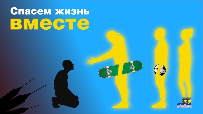 В Каневском районе стартовал конкурс социальной рекламы «Спасем жизнь вместе»
