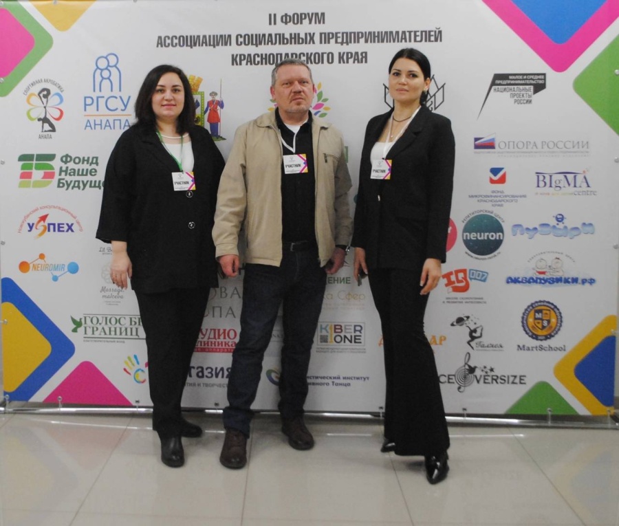 Каневчане приняли участие в форуме социального предпринимательства