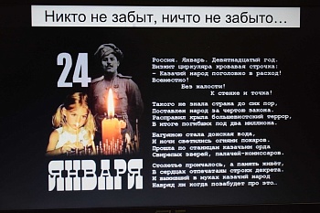 В Каневской почтили память жертв геноцида российского казачества