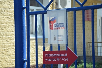 Голосование по внесению поправок в Конституцию РФ в Каневском районе состоялось
